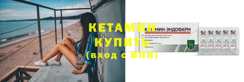 где купить наркоту  Шлиссельбург  OMG tor  Кетамин ketamine 